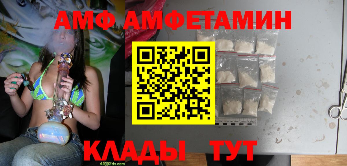 АМФ 97%  Вход с VPN  Новосибирск 