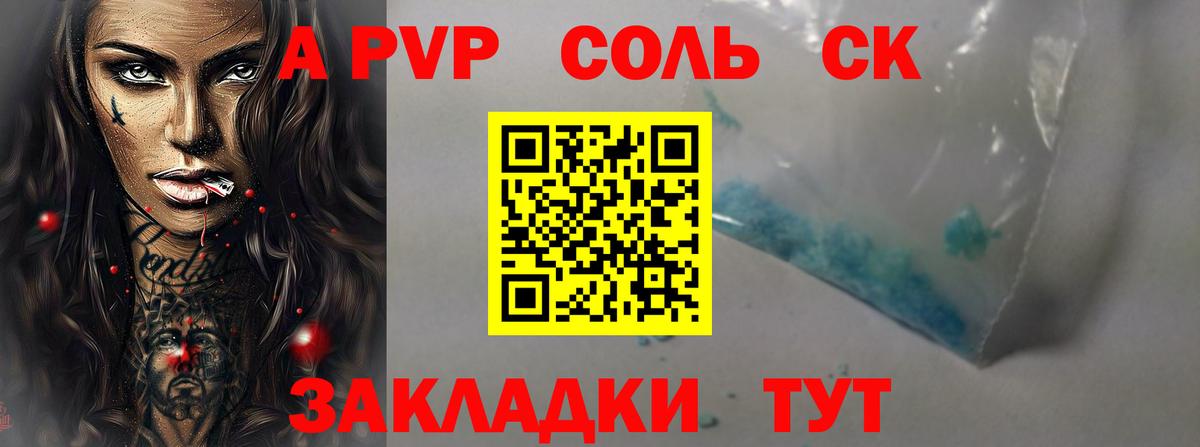 А ПВП крисы CK Новосибирск