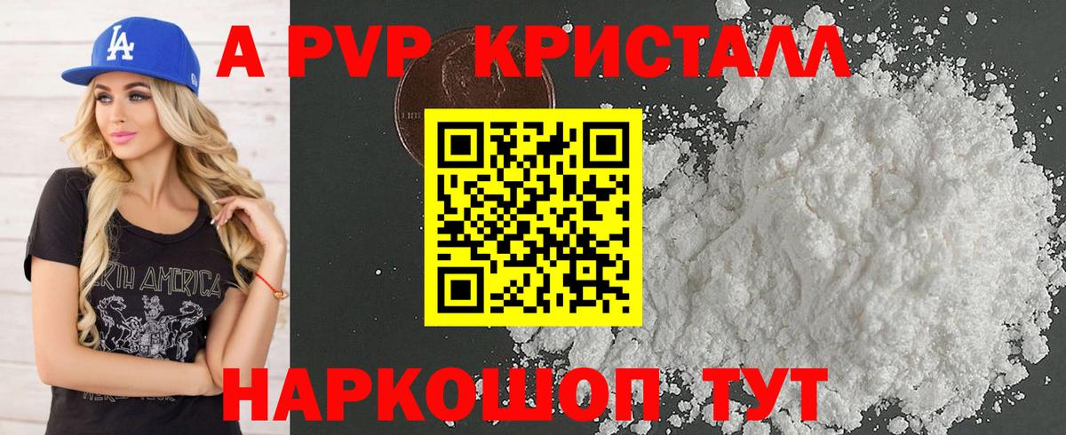 APVP Новосибирск