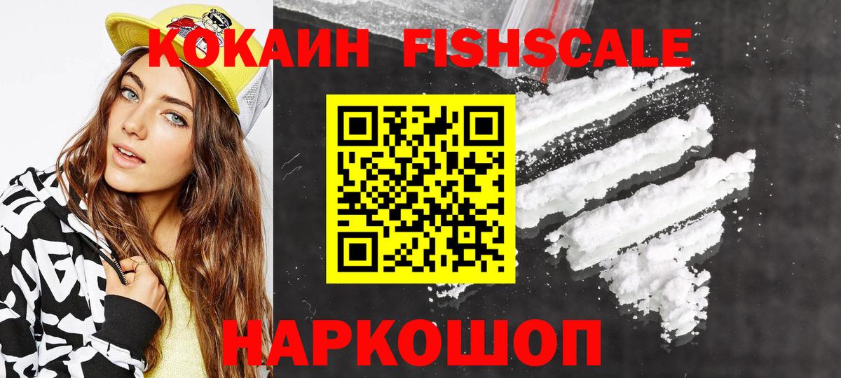 Cocaine 97%  Вход с VPN  Кокаин 97%  Новосибирск 