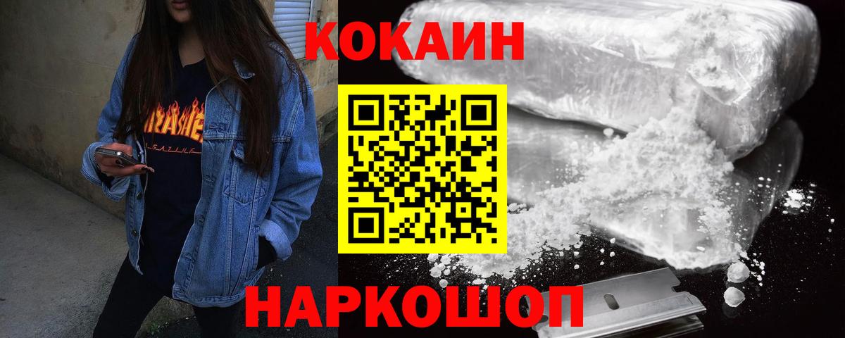 Кокаин Перу Новосибирск