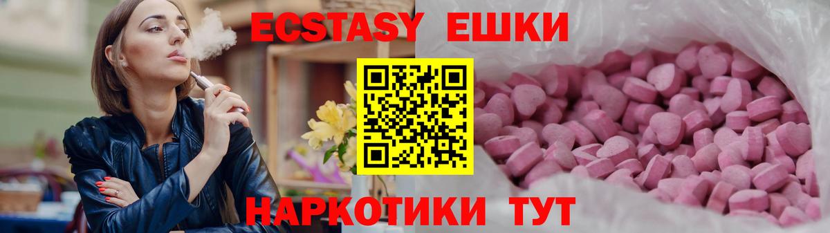 Экстази Punisher  ЭКСТАЗИ 280 MDMA  Новосибирск  это Telegram  Вход с VPN 