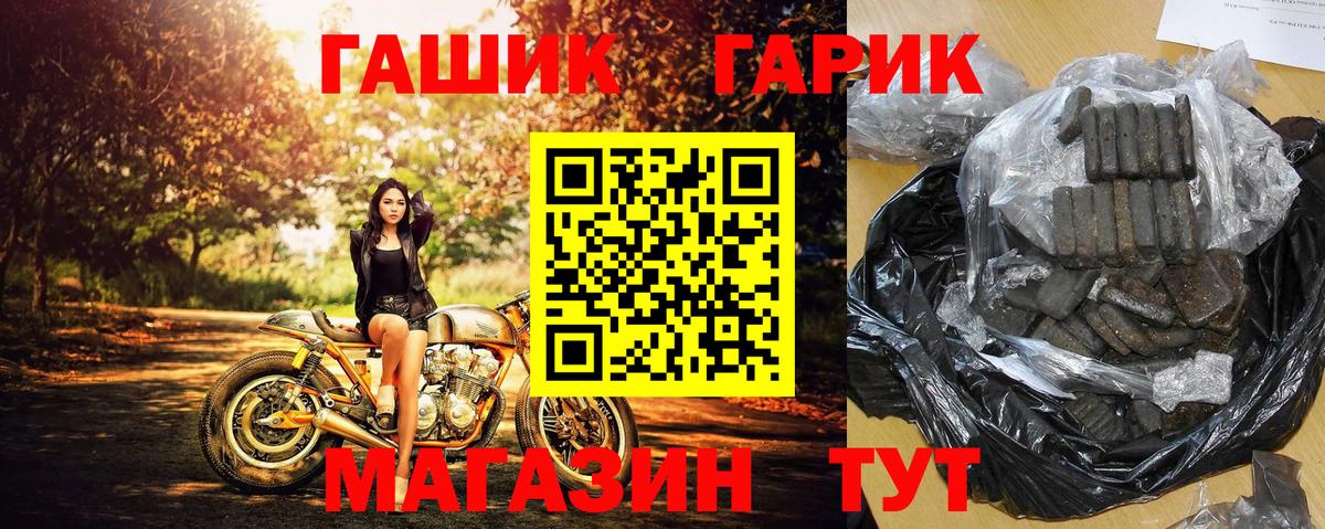 Гашиш  Вход с VPN  Новосибирск  ГАШ гашик 