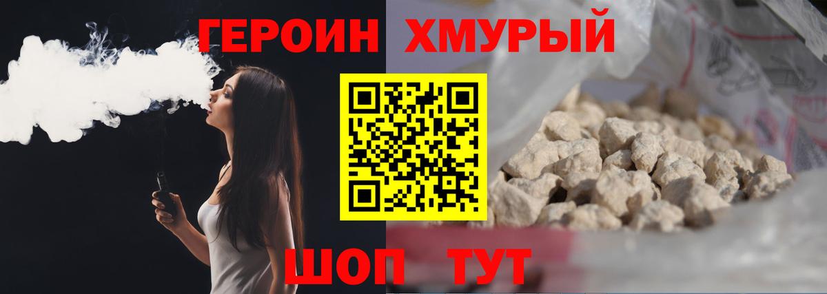 Новосибирск  ГЕРОИН Heroin  Героин  Вход с VPN 