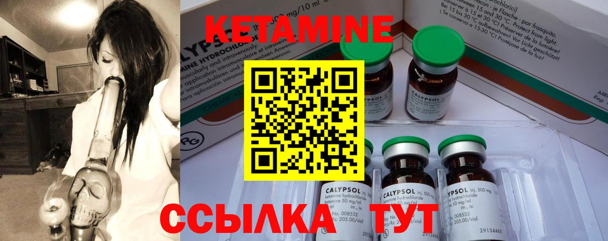 Новосибирск  Кетамин VHQ  КЕТАМИН ketamine  OMG ONION  Вход с VPN 