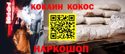 кокс Сланцы