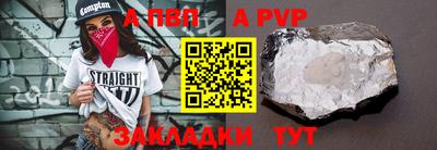 Альфа ПВП Славянск-на-Кубани