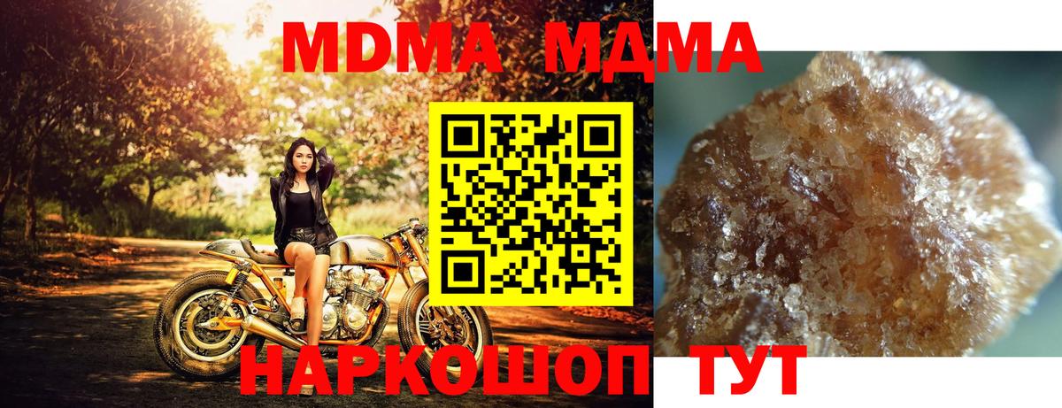 МДМА crystal Новосибирск