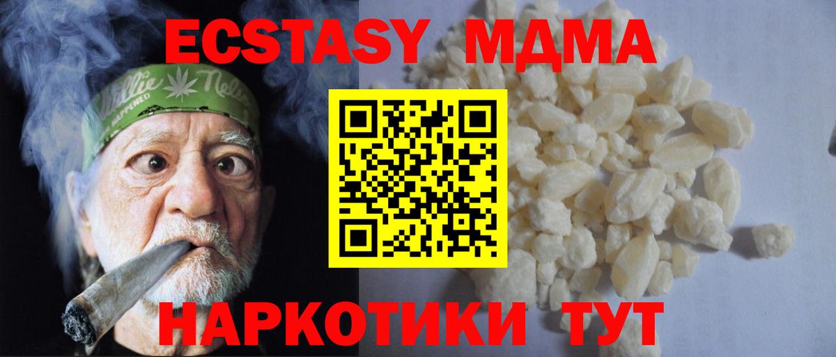 Новосибирск  MDMA молли  Вход с VPN 