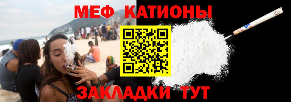 Мефедрон мука  наркота  МЕФ mephedrone  Новосибирск  Вход с VPN  МЕФ 