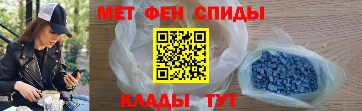 Метамфетамин мет Новосибирск