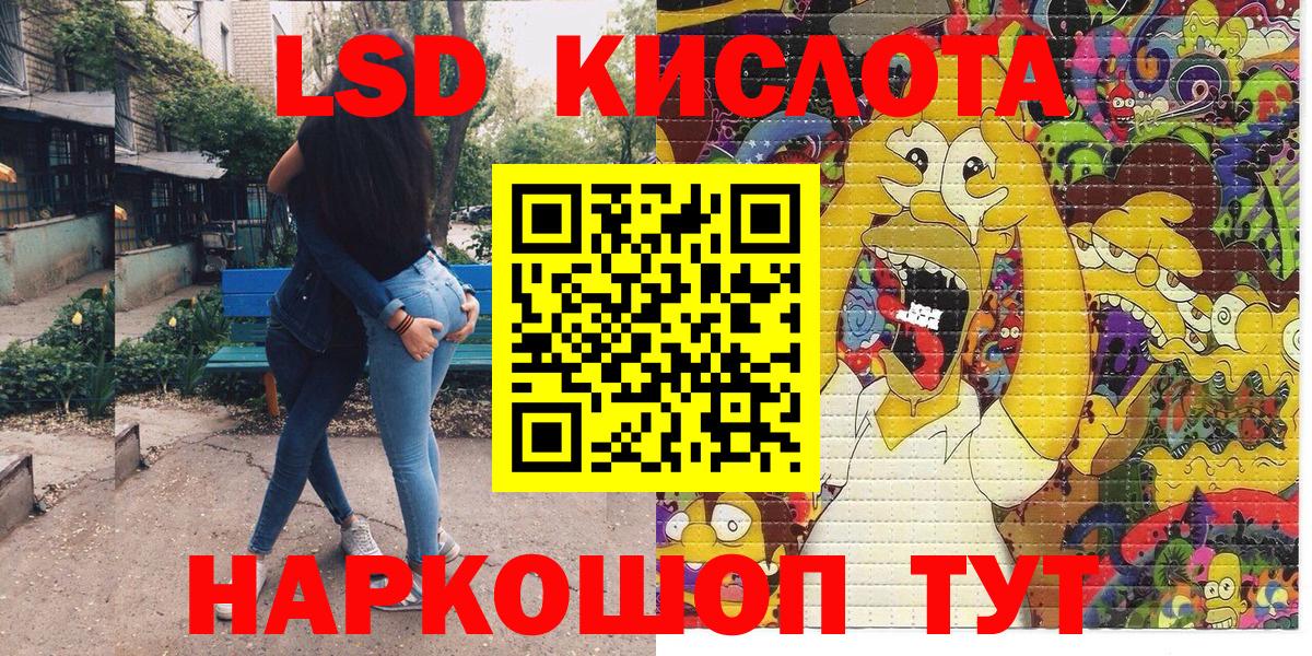 Новосибирск  Наркотические марки 1500мкг  Вход с VPN 